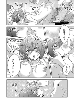 Page 120 of Toshokan Onesan no Uruoi Suhada～Kanojo Janainoni Oku Made Torotoro Dekiai Sex～