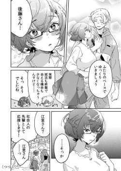 Page 122 of Toshokan Onesan no Uruoi Suhada～Kanojo Janainoni Oku Made Torotoro Dekiai Sex～