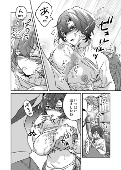 Page 12 of Toshokan Onesan no Uruoi Suhada～Kanojo Janainoni Oku Made Torotoro Dekiai Sex～