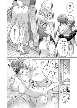 Page 132 of Toshokan Onesan no Uruoi Suhada～Kanojo Janainoni Oku Made Torotoro Dekiai Sex～