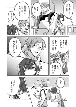 Page 6 of Toshokan Onesan no Uruoi Suhada～Kanojo Janainoni Oku Made Torotoro Dekiai Sex～