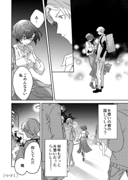 Page 74 of Toshokan Onesan no Uruoi Suhada～Kanojo Janainoni Oku Made Torotoro Dekiai Sex～
