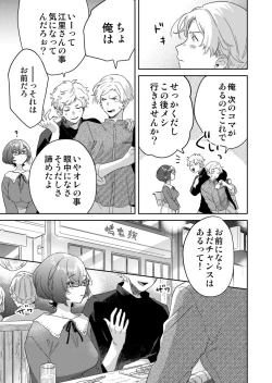 Page 79 of Toshokan Onesan no Uruoi Suhada～Kanojo Janainoni Oku Made Torotoro Dekiai Sex～