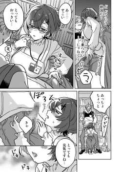 Page 9 of Toshokan Onesan no Uruoi Suhada～Kanojo Janainoni Oku Made Torotoro Dekiai Sex～