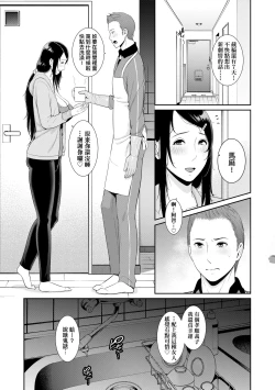 Page 112 of Tomodachi no Hahaoya | 朋友的馬麻