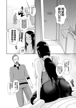 Page 117 of Tomodachi no Hahaoya | 朋友的馬麻