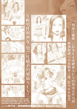 Page 205 of Tomodachi no Hahaoya | 朋友的馬麻