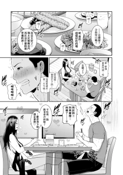 Page 56 of Tomodachi no Hahaoya | 朋友的馬麻