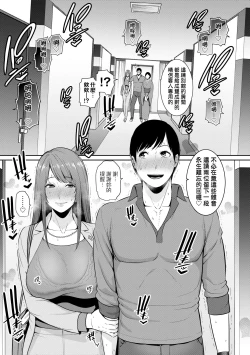 Page 124 of Zoku, Tomodachi no Hahaoya | 續．朋友的馬麻