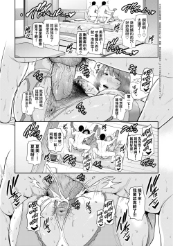 Page 182 of Zoku, Tomodachi no Hahaoya | 續．朋友的馬麻
