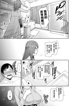 Page 40 of Zoku, Tomodachi no Hahaoya | 續．朋友的馬麻