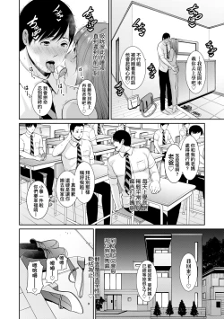Page 97 of Zoku, Tomodachi no Hahaoya | 續．朋友的馬麻