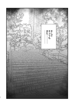 Page 30 of Haiboku Yuurichan Soushuuhen