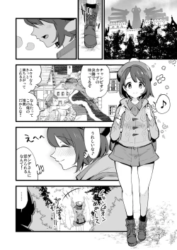 Page 9 of Haiboku Yuurichan Soushuuhen