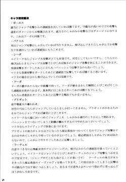 Page 38 of Kouseki no Kizuato | Scarred Sacred Stone