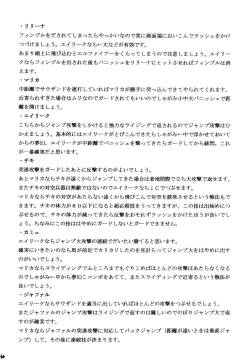 Page 39 of Kouseki no Kizuato | Scarred Sacred Stone