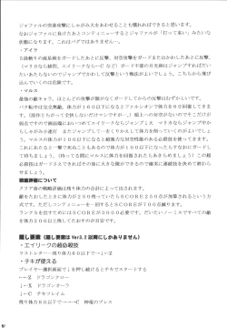 Page 40 of Kouseki no Kizuato | Scarred Sacred Stone