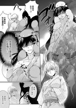 Page 168 of Kamisama, nyūyoku8