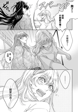 Page 194 of Kamisama, nyūyoku8