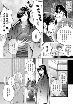 Page 35 of Kamisama, nyūyoku8