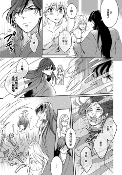 Page 83 of Kamisama, nyūyoku8