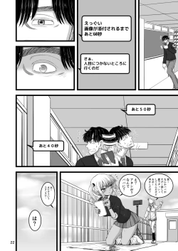 Page 22 of Amaetai Gal wa Fukegao no InCha ni Fuigui Semarimashita