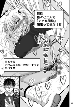 Page 23 of Amaetai Gal wa Fukegao no InCha ni Fuigui Semarimashita