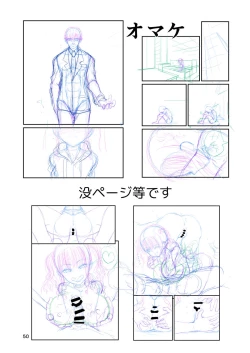 Page 50 of Amaetai Gal wa Fukegao no InCha ni Fuigui Semarimashita