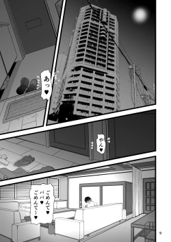 Page 9 of Amaetai Gal wa Fukegao no InCha ni Fuigui Semarimashita