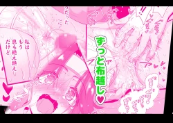 Page 24 of Kami no Pants wa  Yabukenai