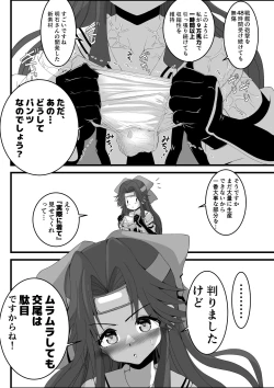 Page 2 of Kami no Pants wa  Yabukenai