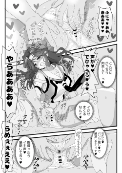 Page 5 of Kami no Pants wa  Yabukenai