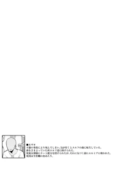 Page 17 of Hitozuma Elf wa  Yokkyuu Fuman