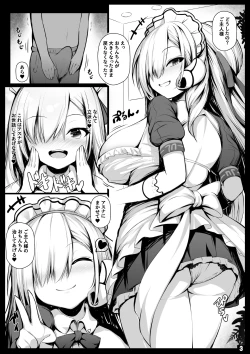 Page 2 of Asuna to Onene Shita