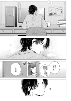 Page 104 of hentai keiyaku shimasen ka? Ikemen shashinka to hajimeru etchina kankei | 来签订变态契约？和帅哥摄影师开始色色关系 1-5 end