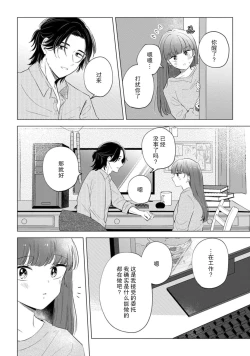 Page 105 of hentai keiyaku shimasen ka? Ikemen shashinka to hajimeru etchina kankei | 来签订变态契约？和帅哥摄影师开始色色关系 1-5 end