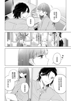 Page 107 of hentai keiyaku shimasen ka? Ikemen shashinka to hajimeru etchina kankei | 来签订变态契约？和帅哥摄影师开始色色关系 1-5 end