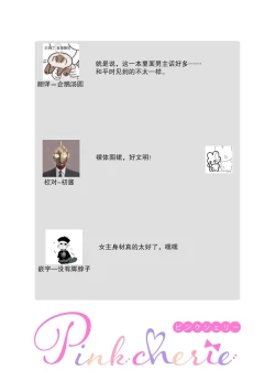 Page 117 of hentai keiyaku shimasen ka? Ikemen shashinka to hajimeru etchina kankei | 来签订变态契约？和帅哥摄影师开始色色关系 1-5 end