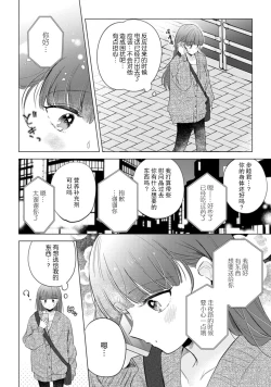 Page 121 of hentai keiyaku shimasen ka? Ikemen shashinka to hajimeru etchina kankei | 来签订变态契约？和帅哥摄影师开始色色关系 1-5 end