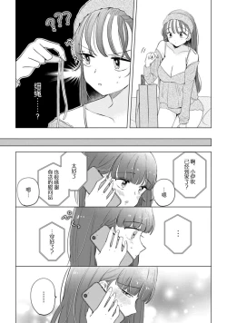 Page 124 of hentai keiyaku shimasen ka? Ikemen shashinka to hajimeru etchina kankei | 来签订变态契约？和帅哥摄影师开始色色关系 1-5 end