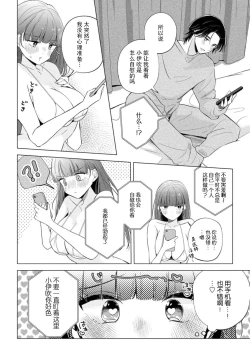 Page 127 of hentai keiyaku shimasen ka? Ikemen shashinka to hajimeru etchina kankei | 来签订变态契约？和帅哥摄影师开始色色关系 1-5 end