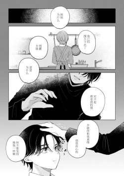 Page 139 of hentai keiyaku shimasen ka? Ikemen shashinka to hajimeru etchina kankei | 来签订变态契约？和帅哥摄影师开始色色关系 1-5 end