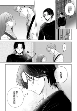 Page 146 of hentai keiyaku shimasen ka? Ikemen shashinka to hajimeru etchina kankei | 来签订变态契约？和帅哥摄影师开始色色关系 1-5 end