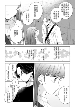 Page 147 of hentai keiyaku shimasen ka? Ikemen shashinka to hajimeru etchina kankei | 来签订变态契约？和帅哥摄影师开始色色关系 1-5 end
