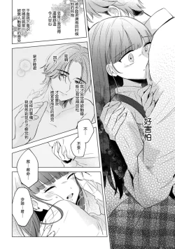 Page 149 of hentai keiyaku shimasen ka? Ikemen shashinka to hajimeru etchina kankei | 来签订变态契约？和帅哥摄影师开始色色关系 1-5 end