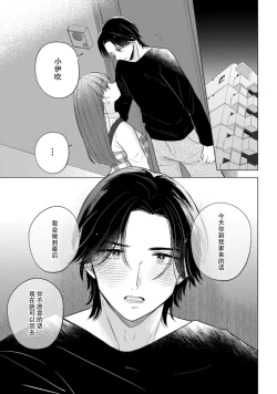 Page 152 of hentai keiyaku shimasen ka? Ikemen shashinka to hajimeru etchina kankei | 来签订变态契约？和帅哥摄影师开始色色关系 1-5 end