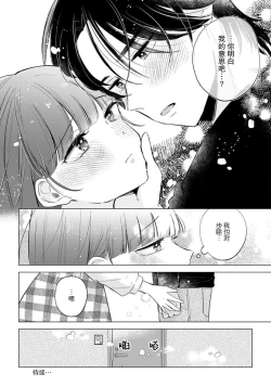 Page 153 of hentai keiyaku shimasen ka? Ikemen shashinka to hajimeru etchina kankei | 来签订变态契约？和帅哥摄影师开始色色关系 1-5 end