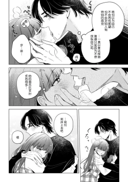 Page 161 of hentai keiyaku shimasen ka? Ikemen shashinka to hajimeru etchina kankei | 来签订变态契约？和帅哥摄影师开始色色关系 1-5 end