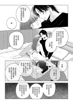 Page 164 of hentai keiyaku shimasen ka? Ikemen shashinka to hajimeru etchina kankei | 来签订变态契约？和帅哥摄影师开始色色关系 1-5 end