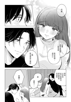 Page 167 of hentai keiyaku shimasen ka? Ikemen shashinka to hajimeru etchina kankei | 来签订变态契约？和帅哥摄影师开始色色关系 1-5 end